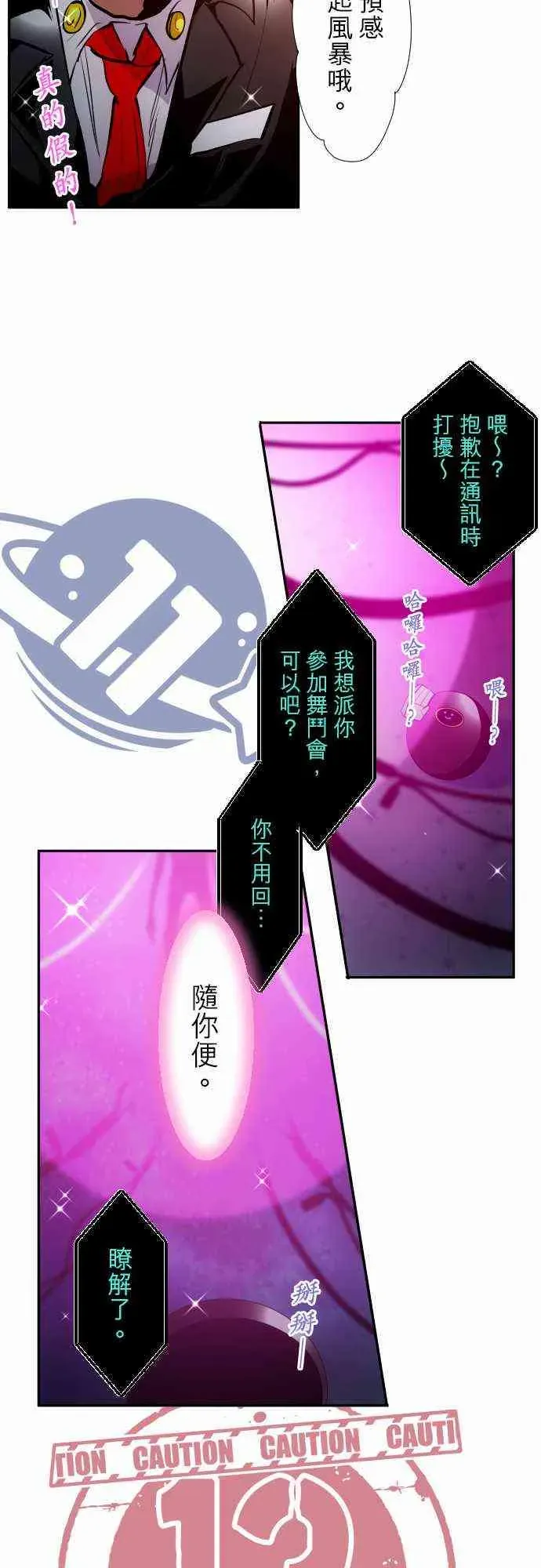 黑白来看守所 320话 第17页