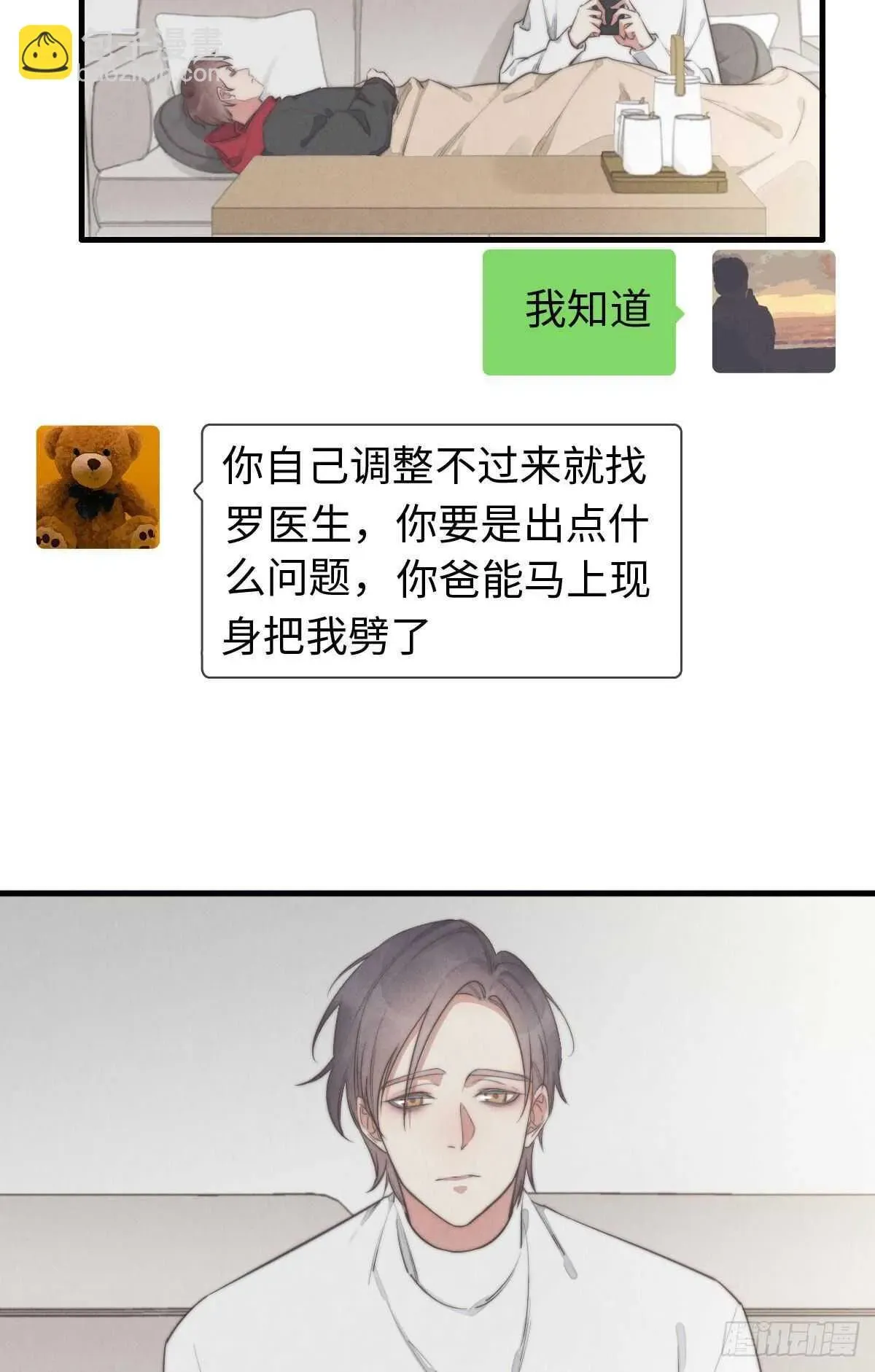 一个钢镚儿 第104话你没完了是吧 第17页