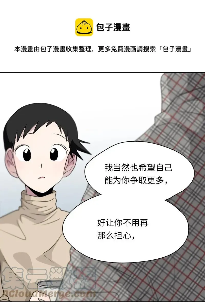 我的SNS专属机器人竟然是男神本尊？ 161 161 第17页