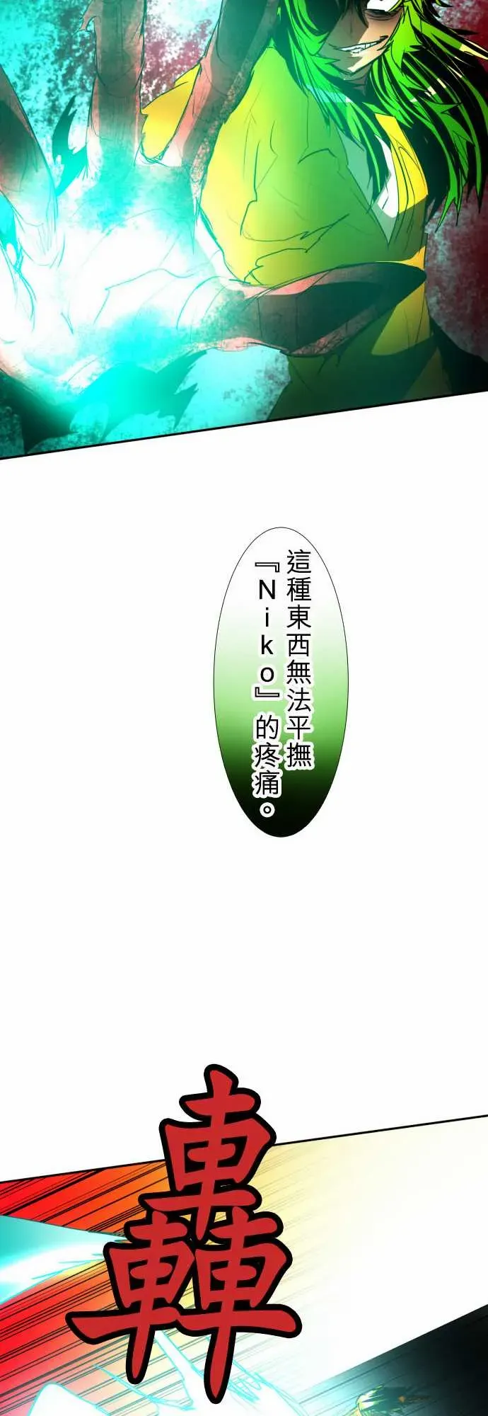 黑白来看守所 114话 第17页