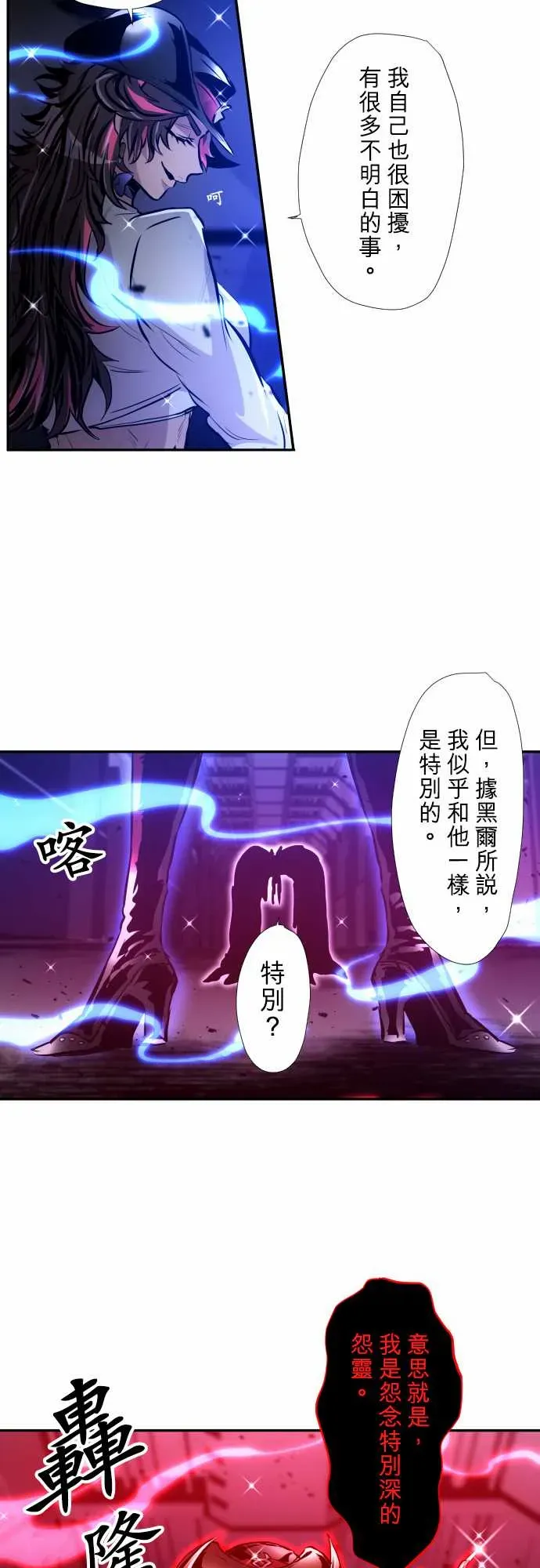 黑白来看守所 第333话 第17页