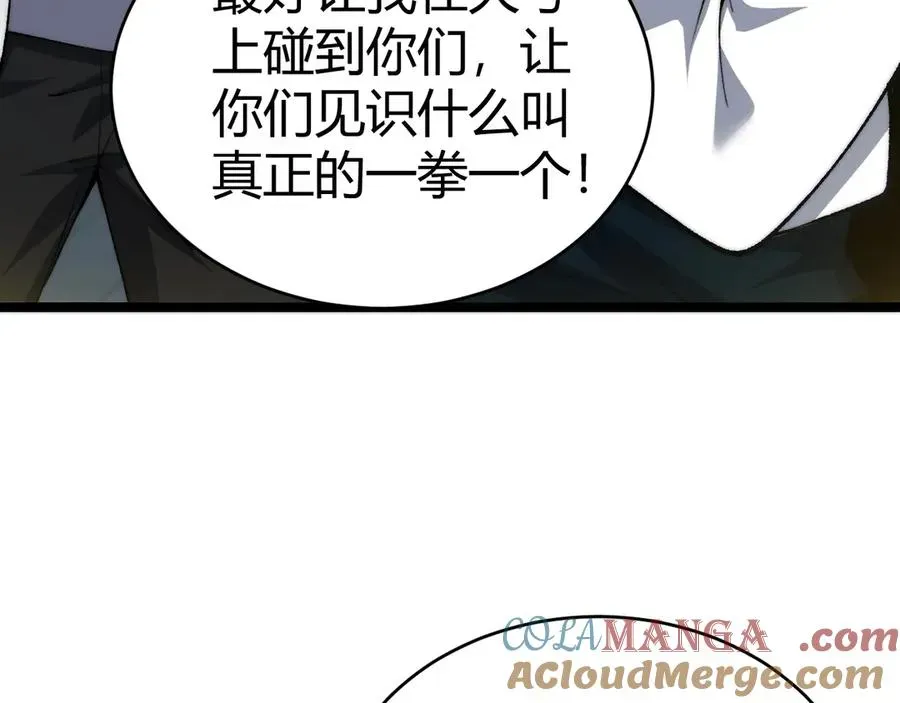 力量点满？我可是亡灵法师啊！ 第17话 强势回归！ 第17页