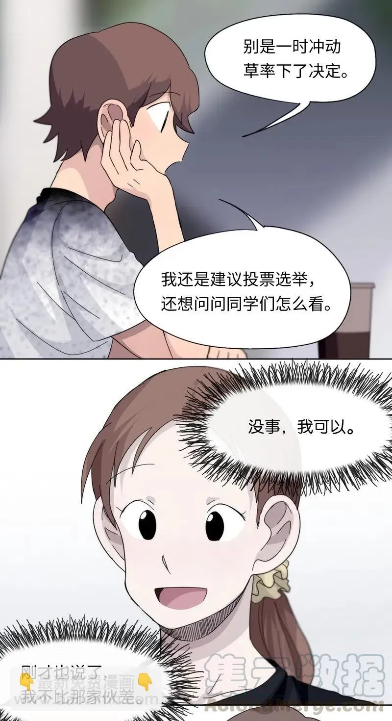 我的SNS专属机器人竟然是男神本尊？ 49 49 第17页