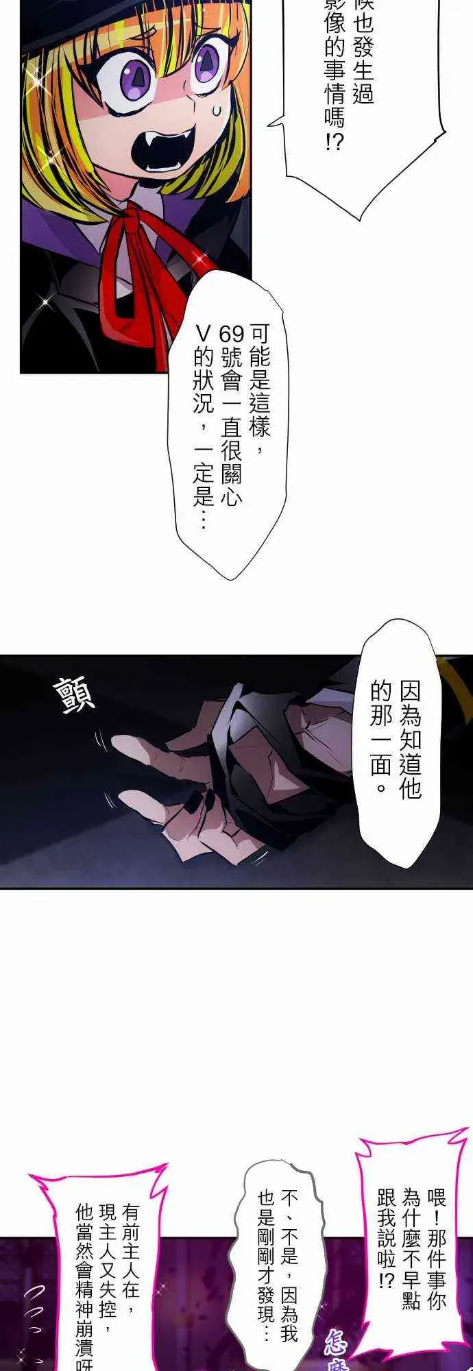 黑白来看守所 303话 第17页