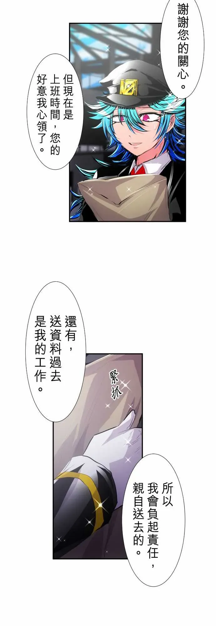 黑白来看守所 268话 第17页