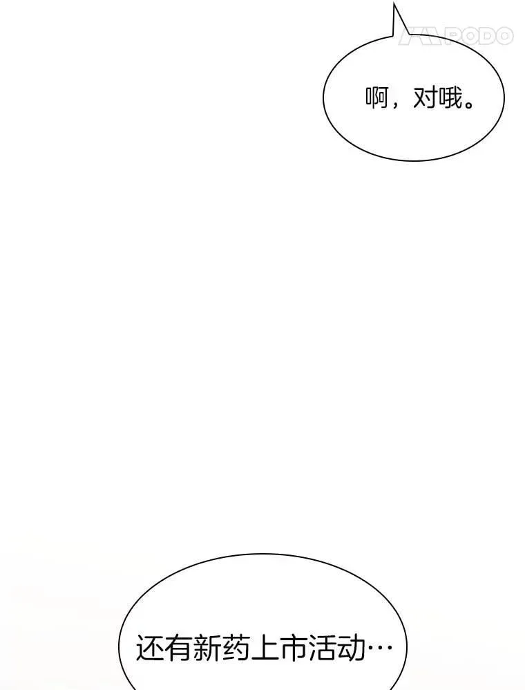 AI神医的诞生 112.资金问题 第17页