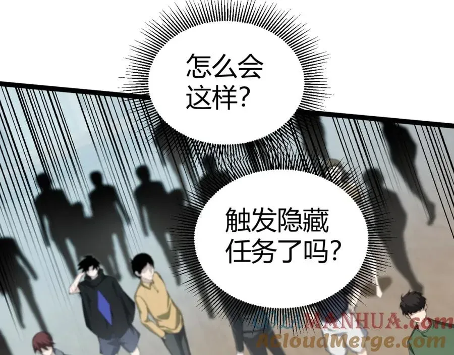 力量点满？我可是亡灵法师啊！ 第5话 梦魇王苏醒 第17页