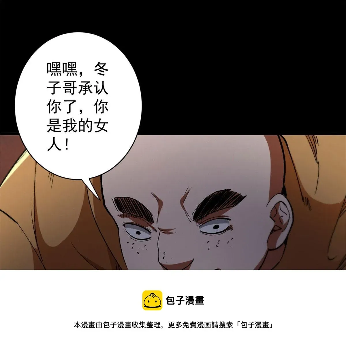 轮盘世界 28 跳梁小丑 第17页