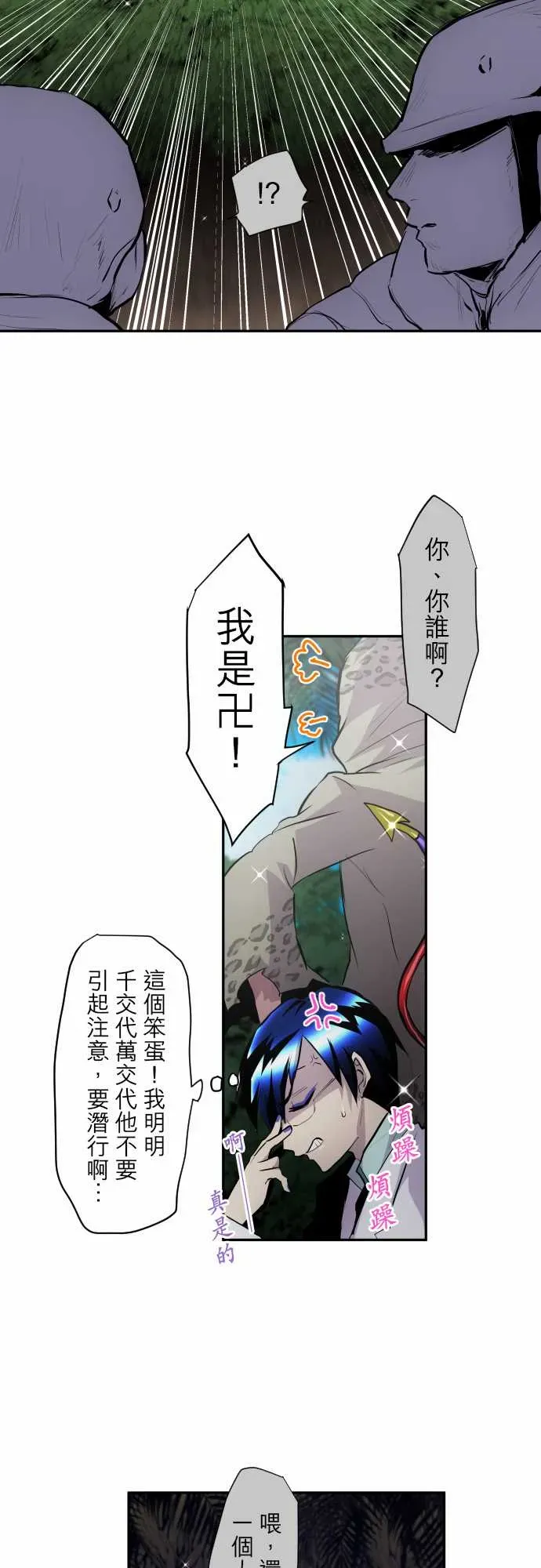 黑白来看守所 第326话 第17页