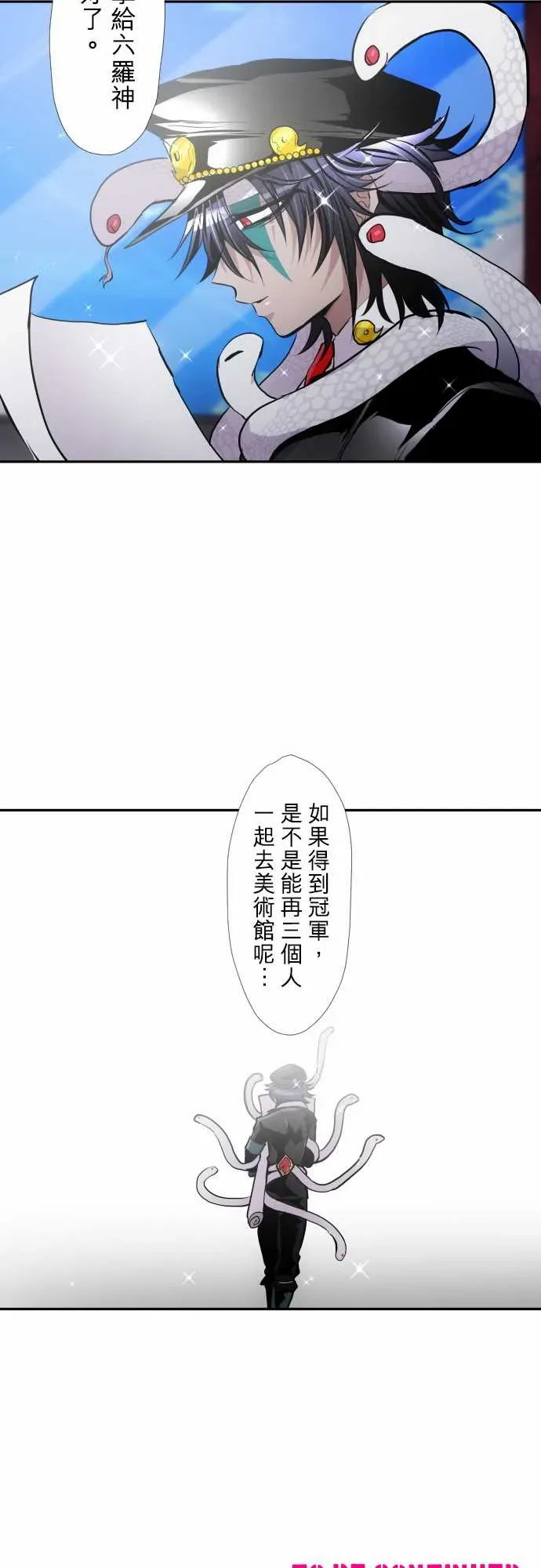 黑白来看守所 第347话 第17页