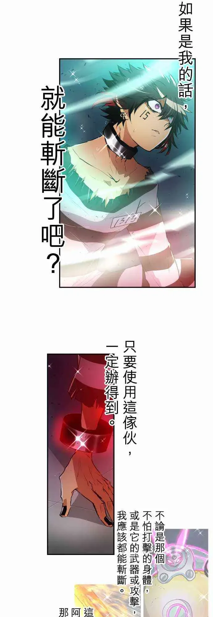 黑白来看守所 165话 第17页