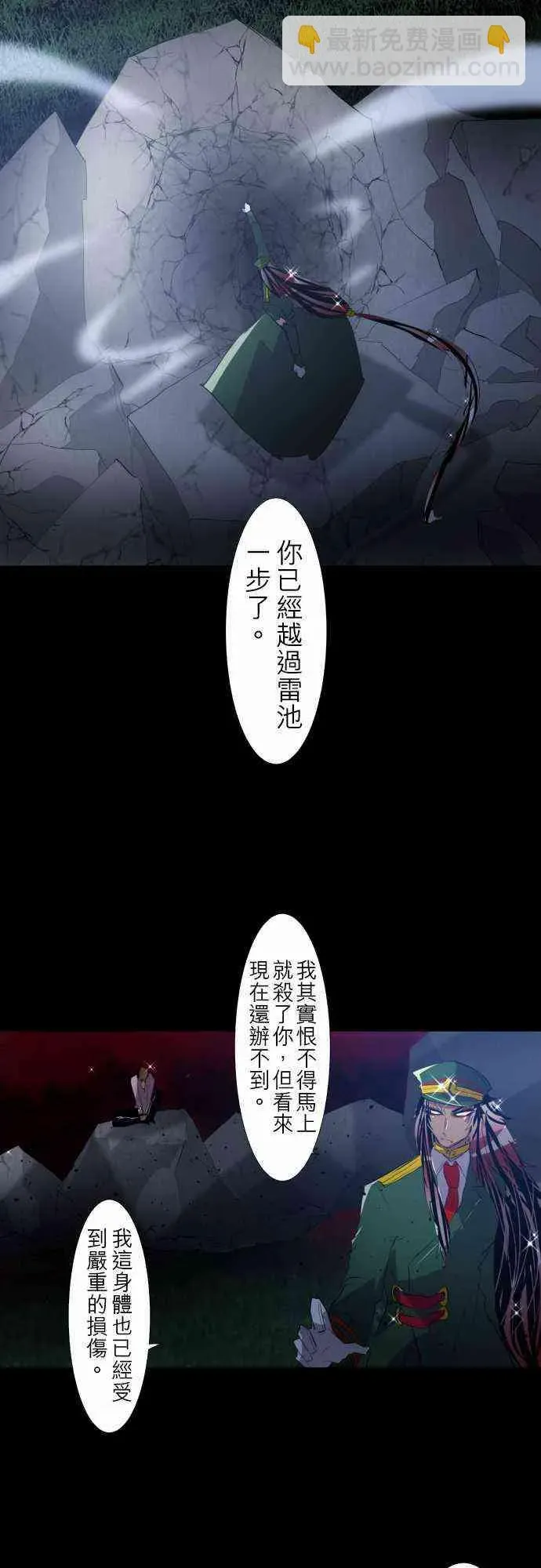 黑白来看守所 116话 第17页