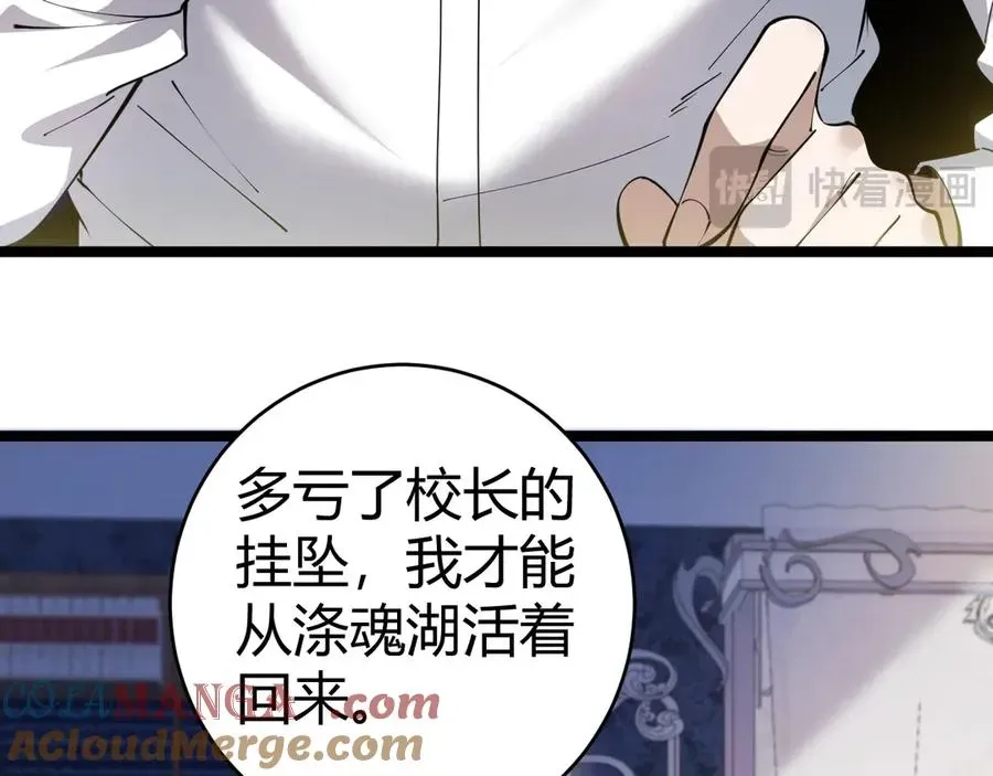 力量点满？我可是亡灵法师啊！ 第36话 动怒的高级玩家！ 第17页