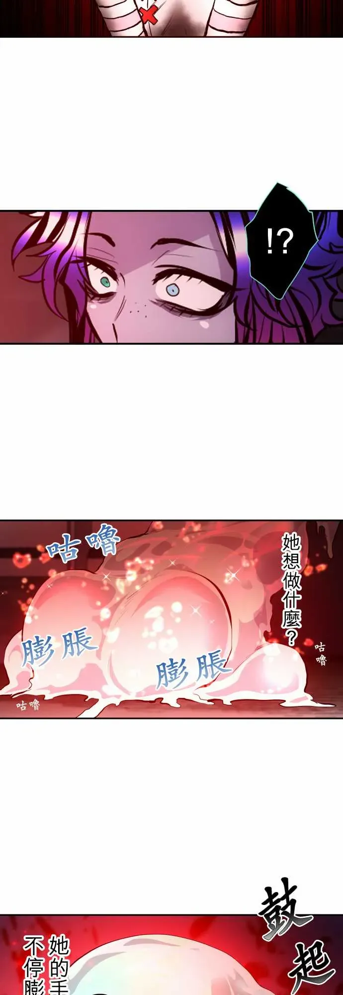 黑白来看守所 307话 第17页