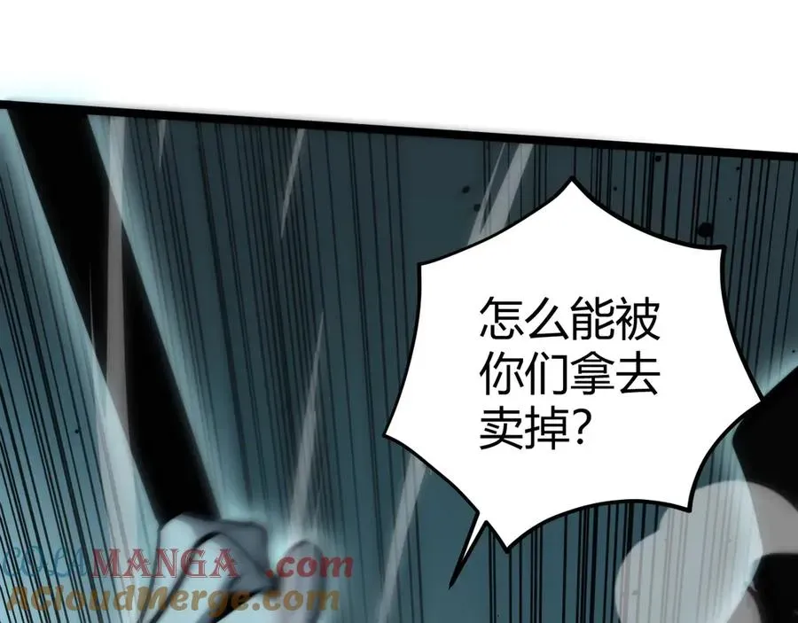 力量点满？我可是亡灵法师啊！ 第26话 棺中惊现女尸 第17页