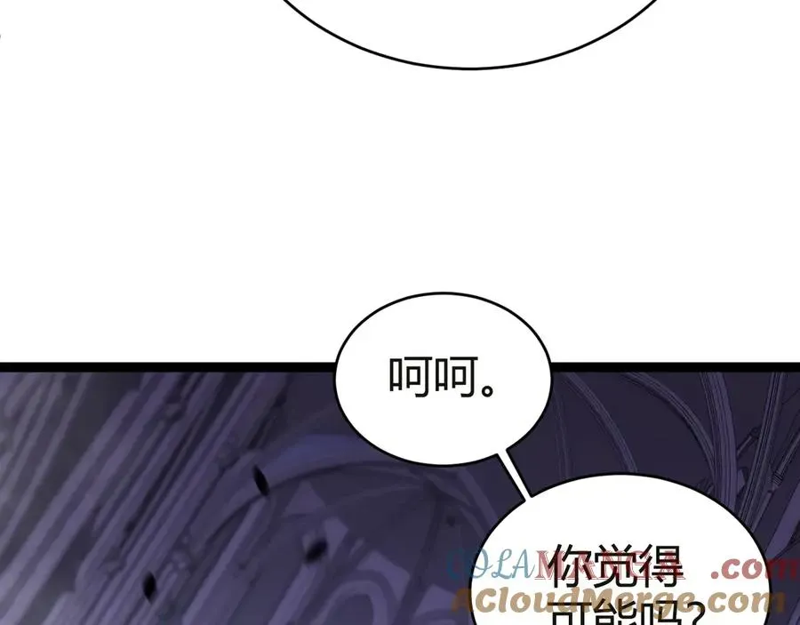 力量点满？我可是亡灵法师啊！ 第53话 突如其来的危机！ 第17页