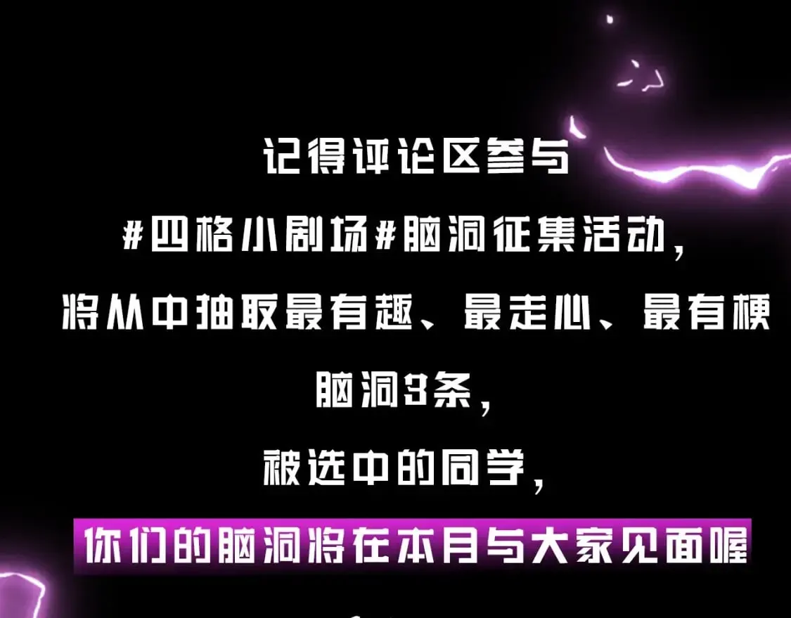 我！天命大反派 第1期 被欺负了怎么做？ 第17页