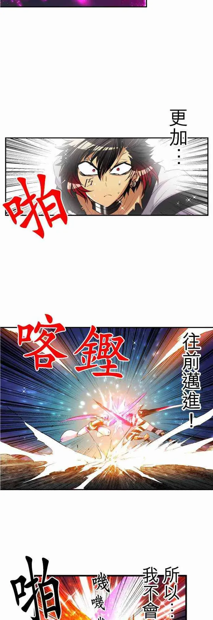 黑白来看守所 167话 第17页