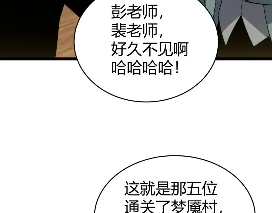 力量点满？我可是亡灵法师啊！ 第6话 怪力乱神！ 第172页