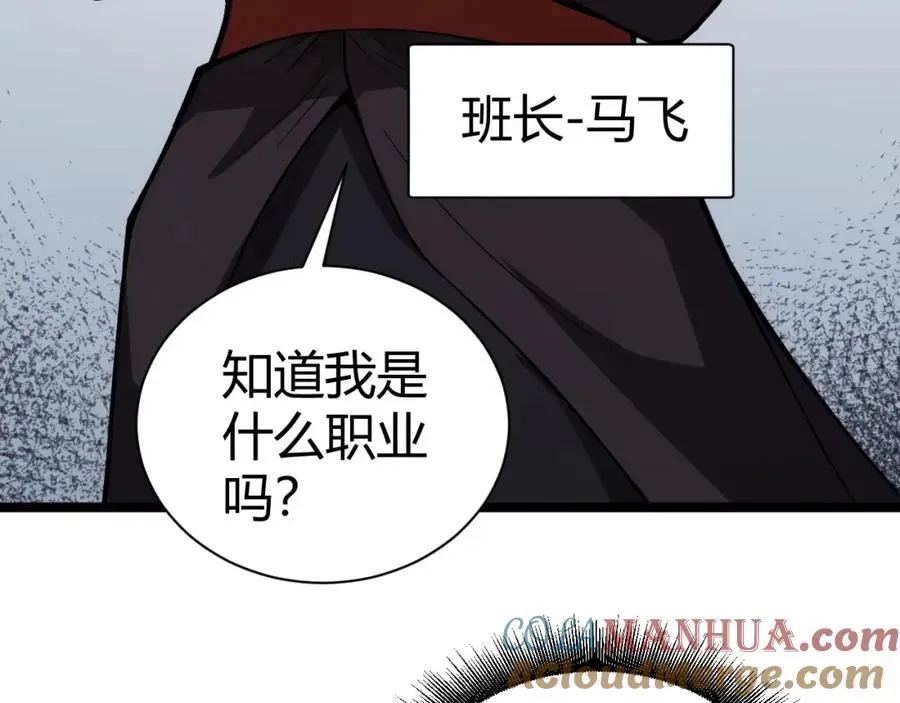 力量点满？我可是亡灵法师啊！ 第2话 最强天赋！新手副本梦魇村！ 第173页