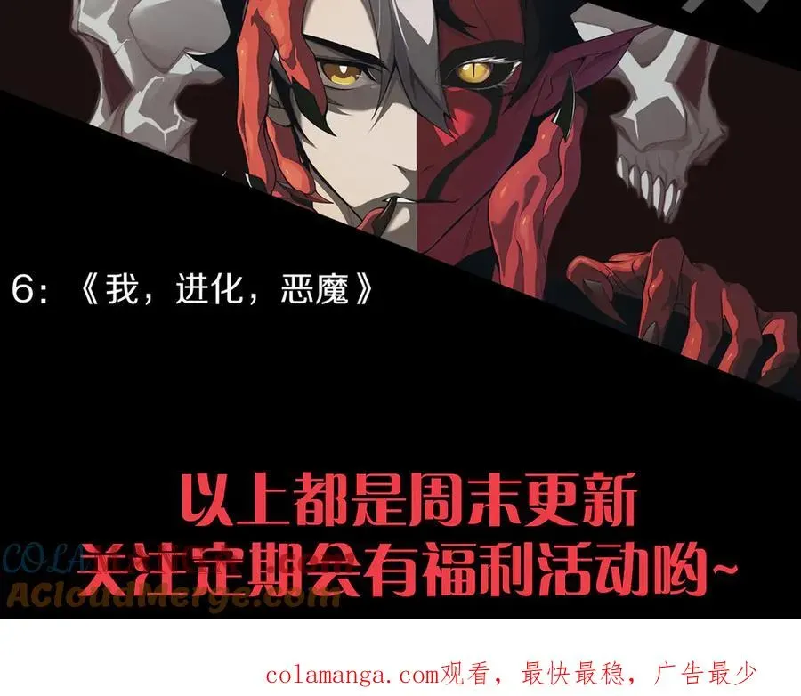 力量点满？我可是亡灵法师啊！ 第27话 月刃登场 第173页