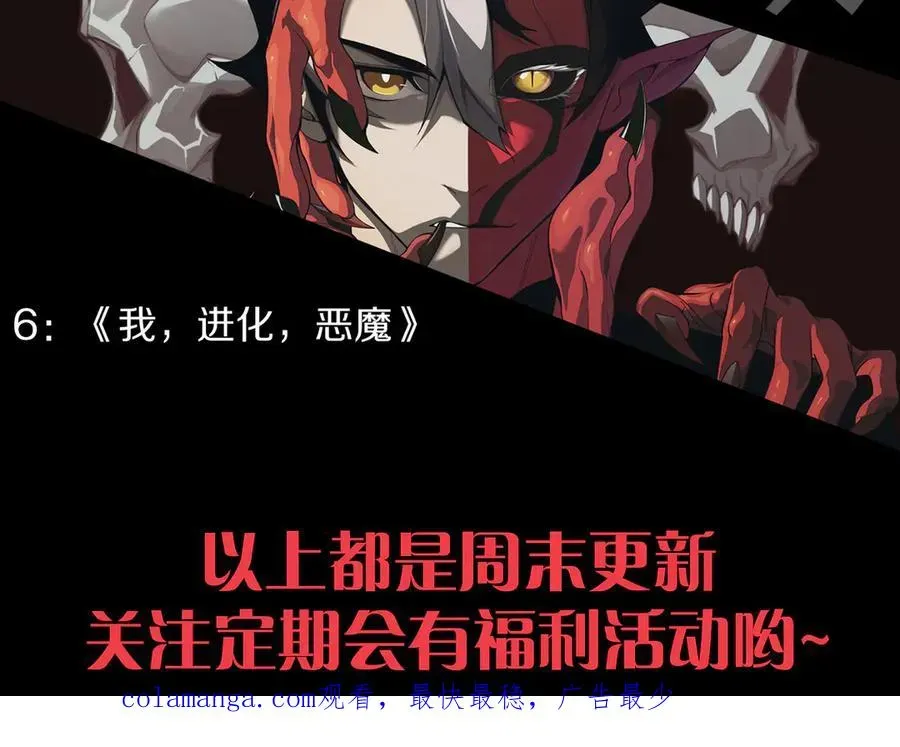 力量点满？我可是亡灵法师啊！ 第44话 惊醒地狱三头犬 第174页