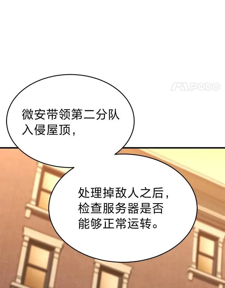 没药根本撑不住的魔法师 17.科林卡尔佣兵团 第176页