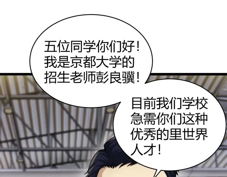 力量点满？我可是亡灵法师啊！ 第6话 怪力乱神！ 第176页