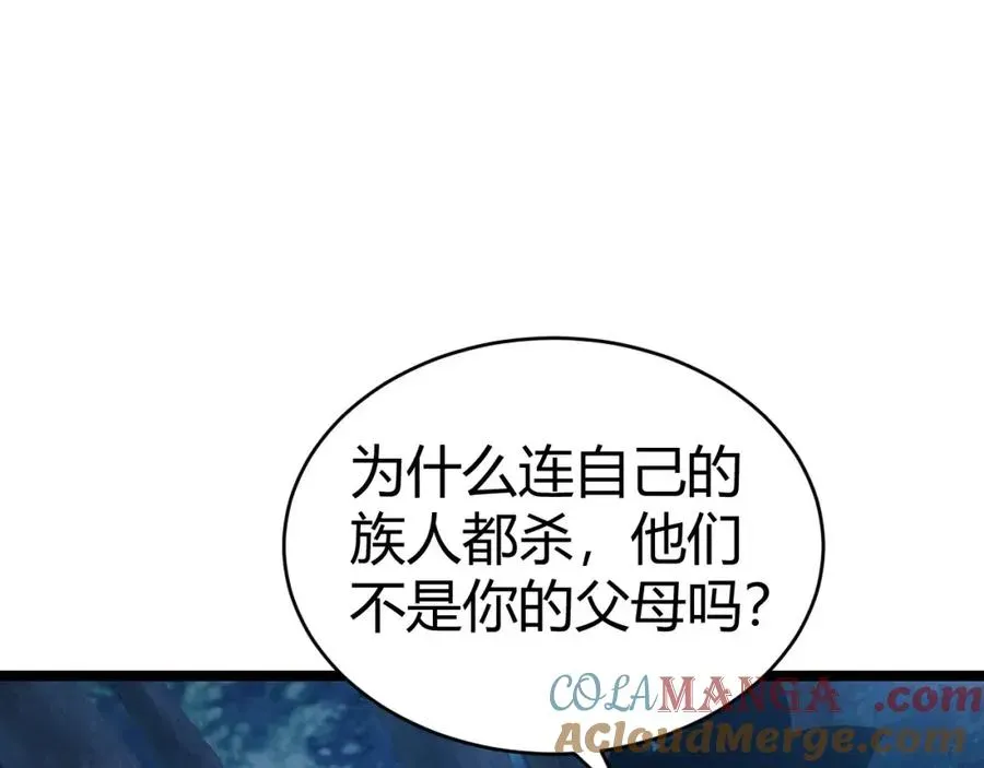 力量点满？我可是亡灵法师啊！ 第9话 万毒窟不为人知的秘密！ 第177页