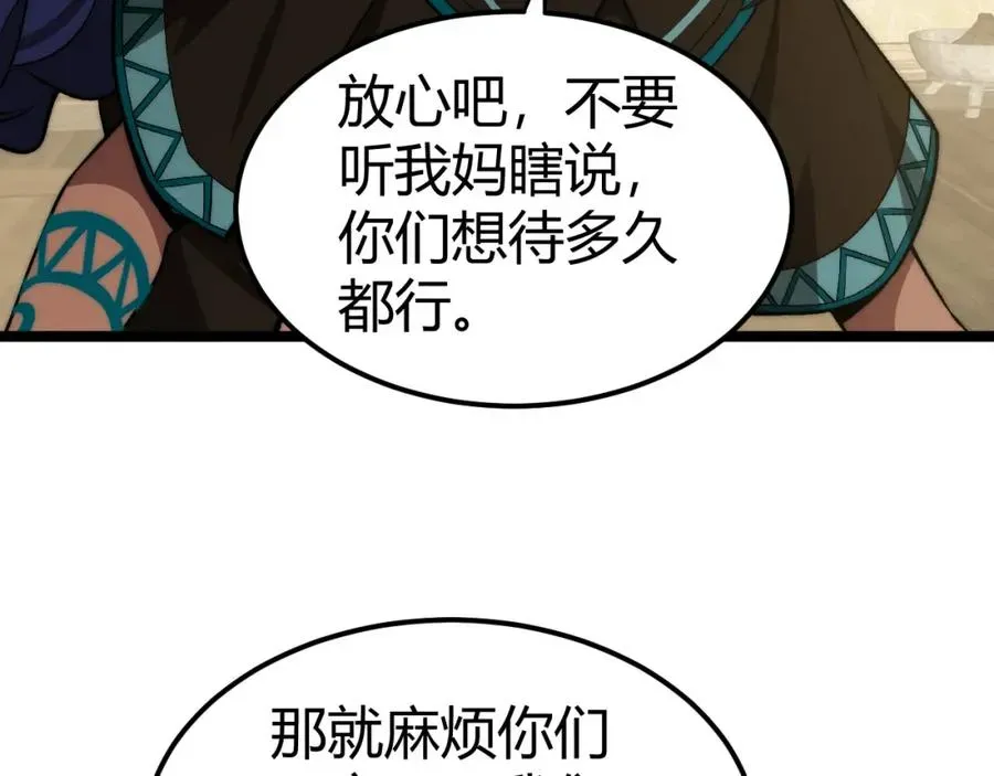 力量点满？我可是亡灵法师啊！ 第8话 传说中的邪恶部落 第178页