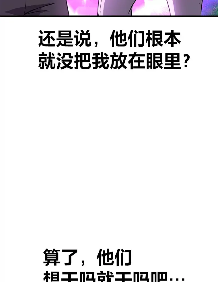 毒中之王疗愈师 27.出发之前 第178页