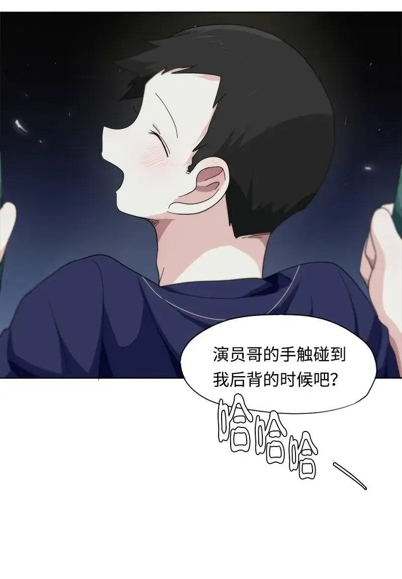 我的SNS专属机器人竟然是男神本尊？ 44 44 第18页