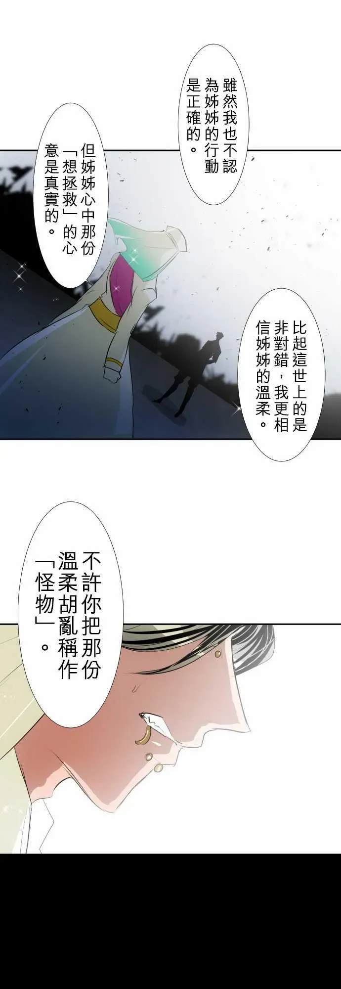 黑白来看守所 152话 第18页