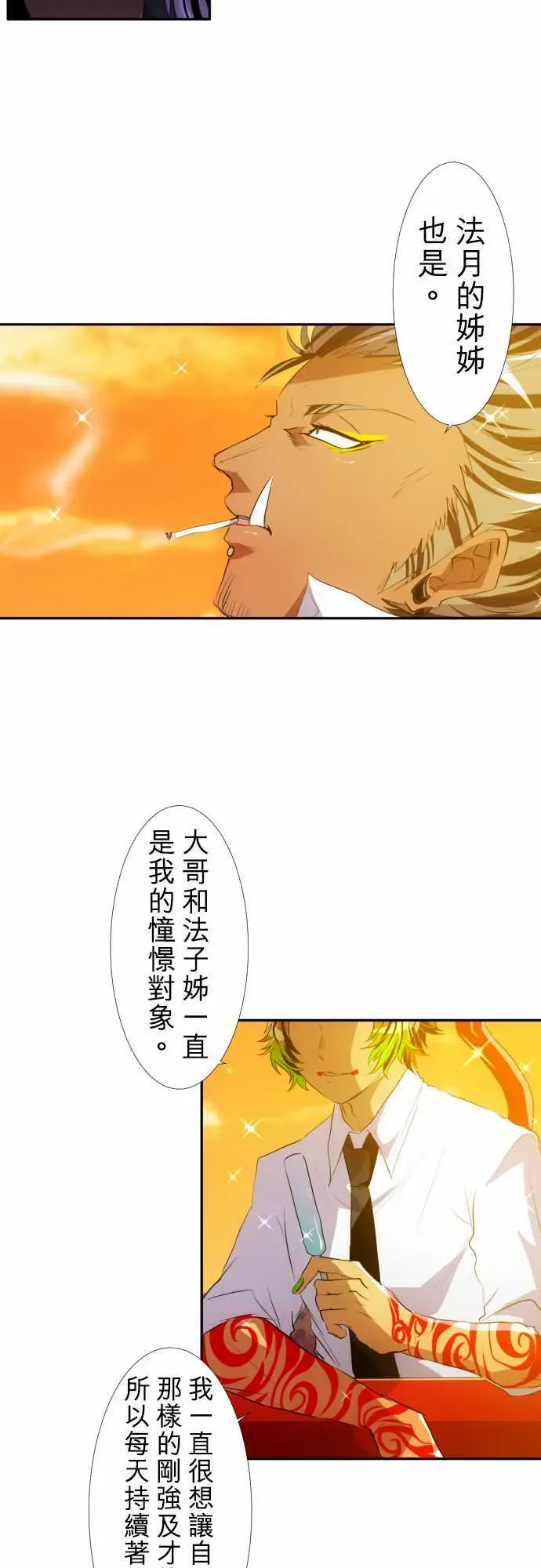 黑白来看守所 171话 第18页