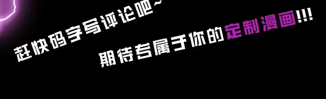 我！天命大反派 第1期 被欺负了怎么做？ 第18页