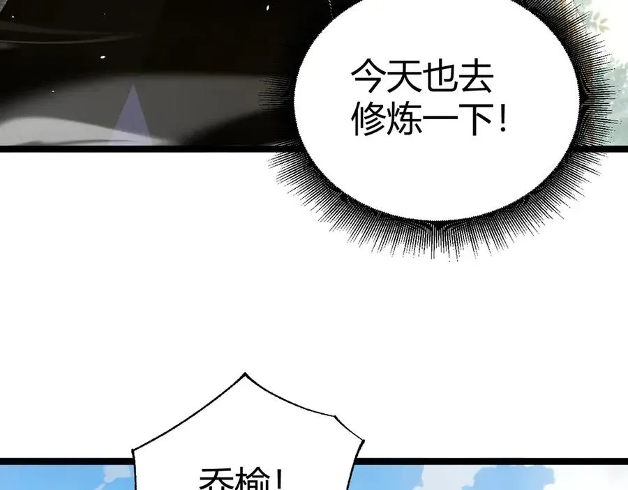 力量点满？我可是亡灵法师啊！ 第40话 机械女皇找上门！ 第18页