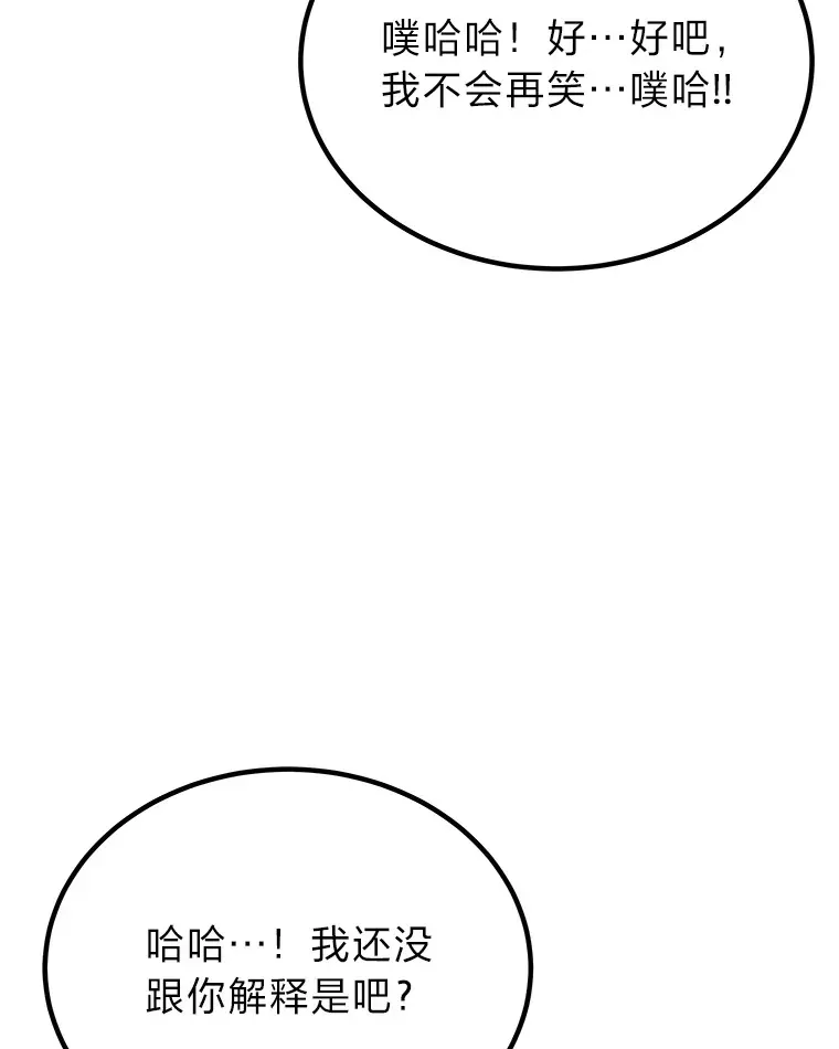 毒中之王疗愈师 4.必死的信念 第18页