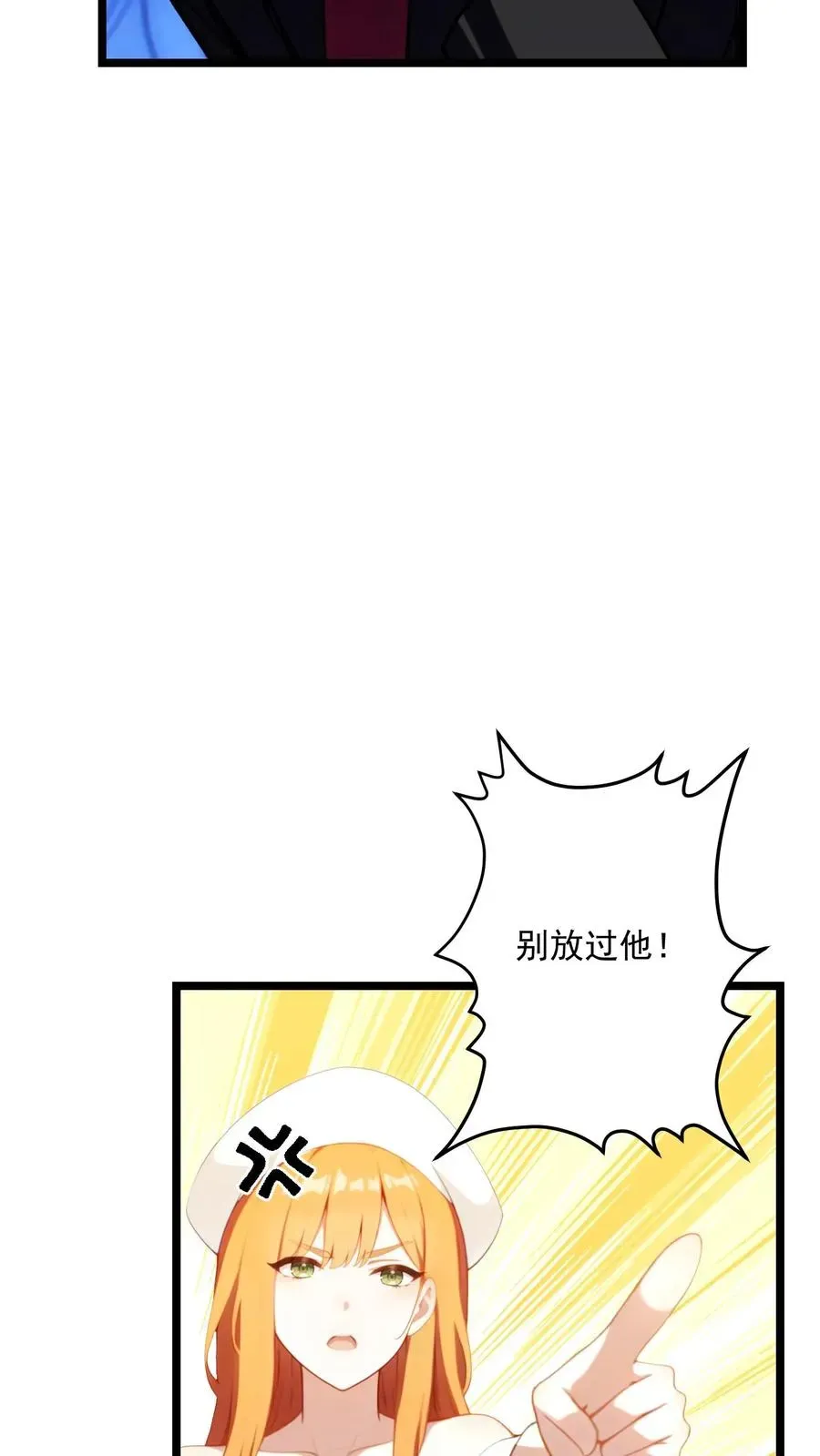 反派：被偷听心声后，女主想当我后宫！？ 第66话 第18页