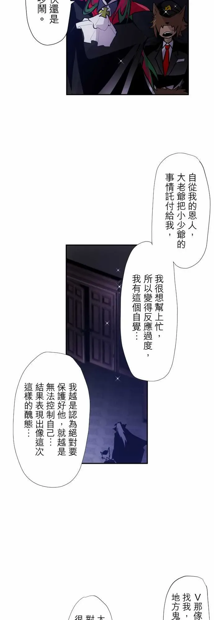 黑白来看守所 290话 第18页