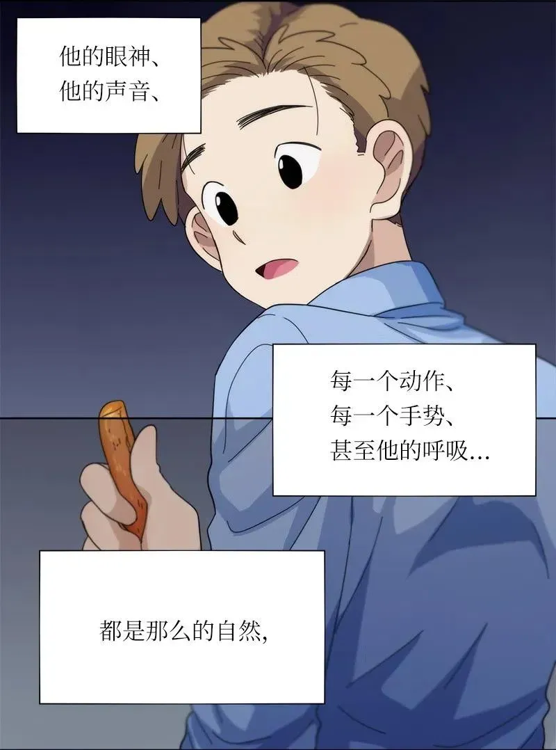 我的SNS专属机器人竟然是男神本尊？ 26 26 第18页