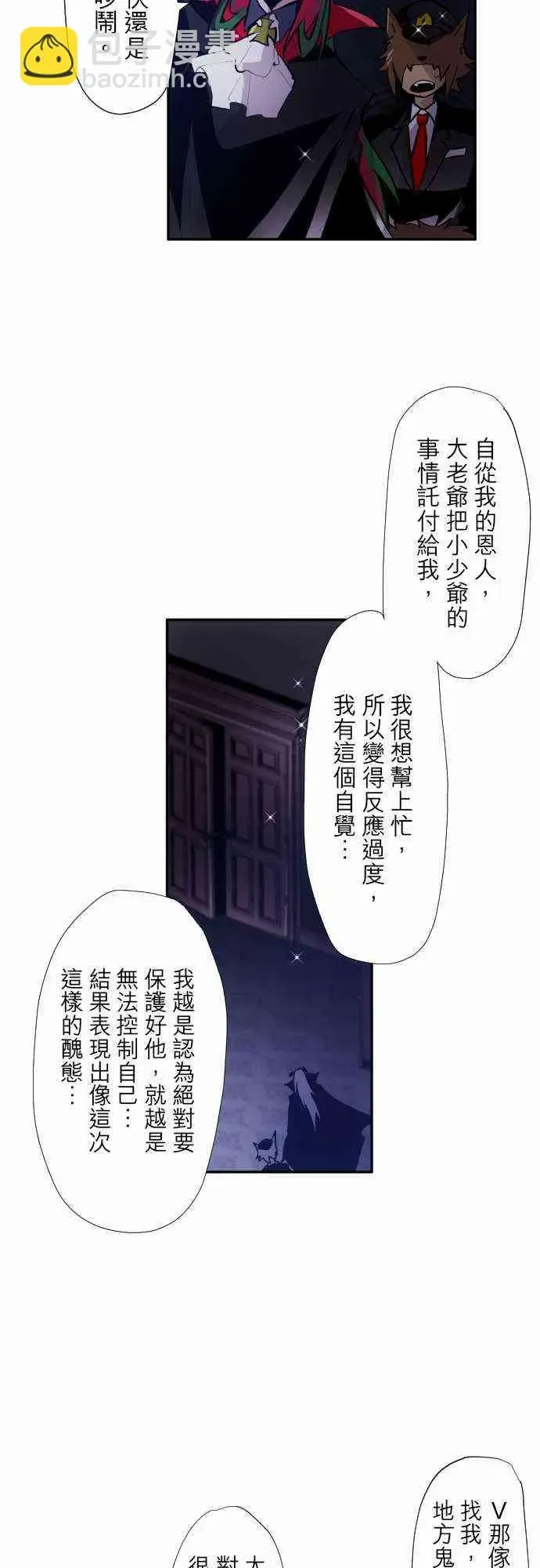 黑白来看守所 315话 第18页