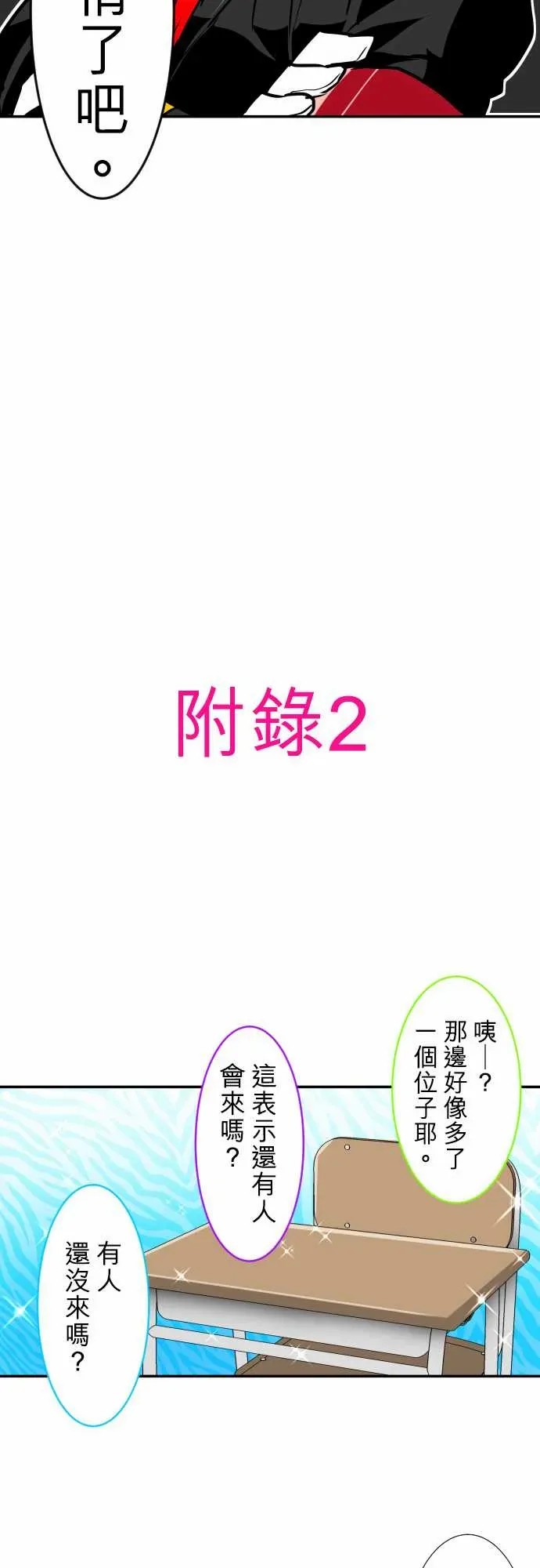 黑白来看守所 11话 第18页