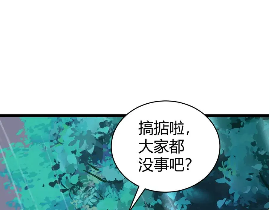 力量点满？我可是亡灵法师啊！ 第33话 湖边的生灵奴隶！ 第18页