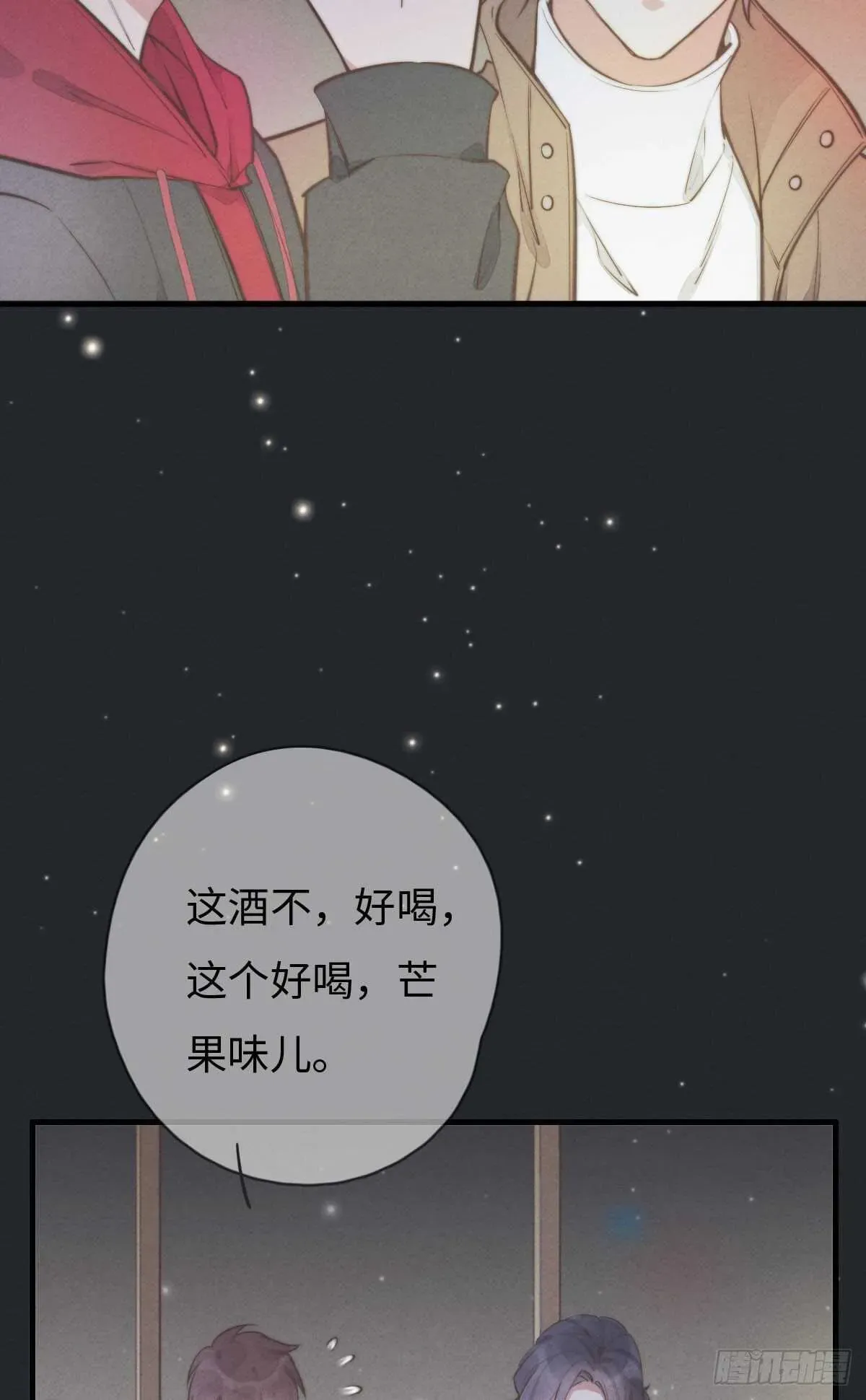 一个钢镚儿 第105话小狗快许愿！ 第18页