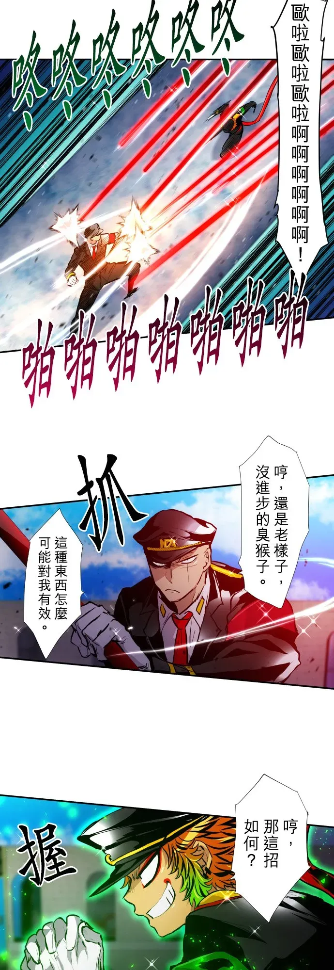 黑白来看守所 第377话 第18页