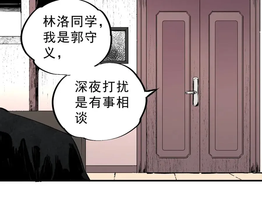 天生毒奶，我诅咒了全世界！ 第39话 世界奇物与领地之心 第18页