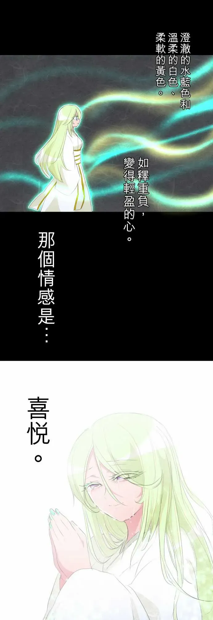 黑白来看守所 153话 第18页