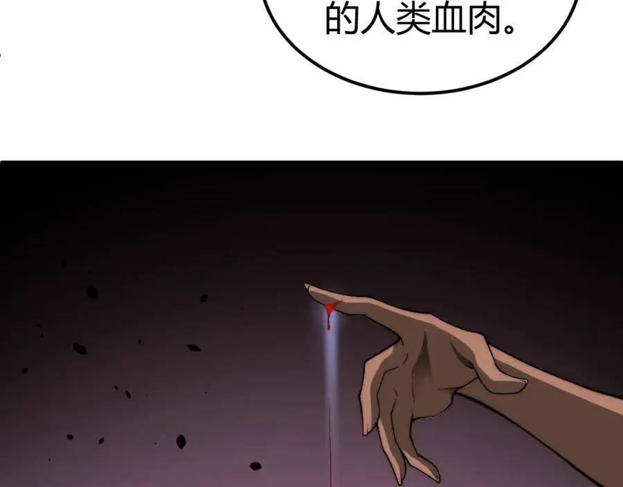 力量点满？我可是亡灵法师啊！ 第9话 万毒窟不为人知的秘密！ 第18页