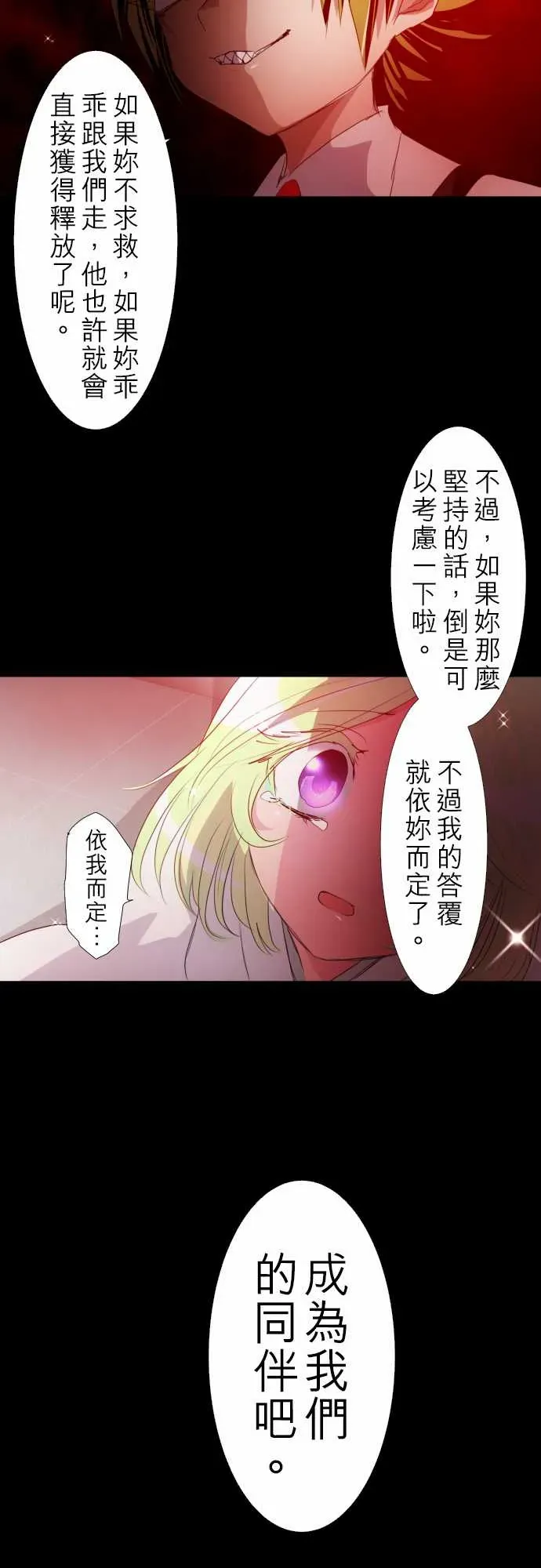 黑白来看守所 158话 第18页