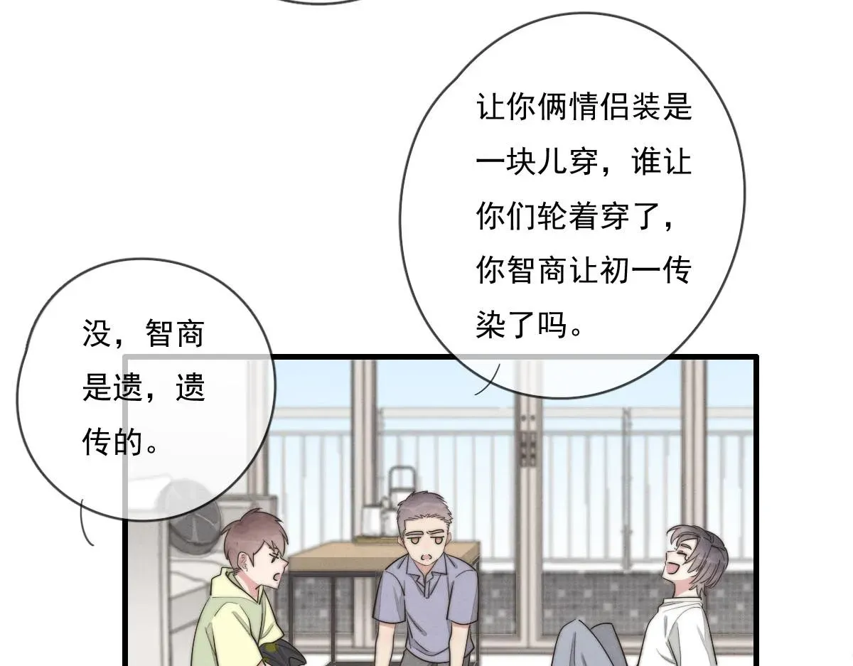 一个钢镚儿 第140话 三天之后 第18页